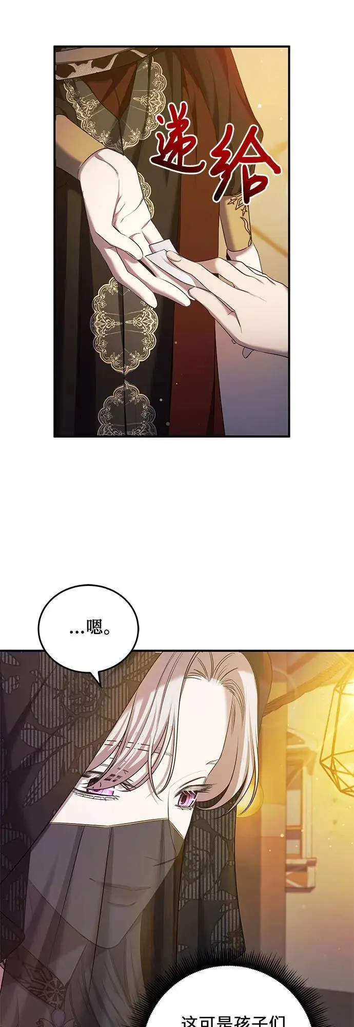 第45话 第45页