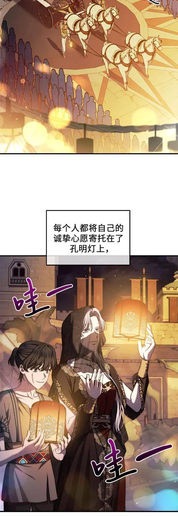 第45话 第47页