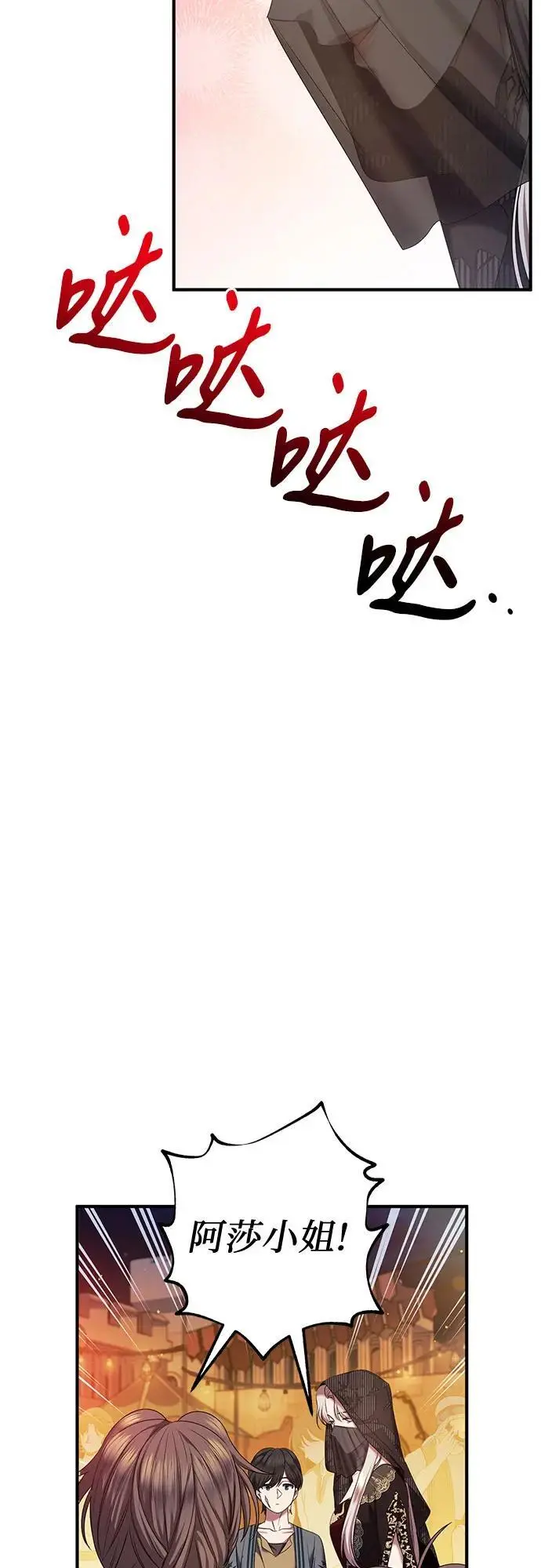 第45话 第51页