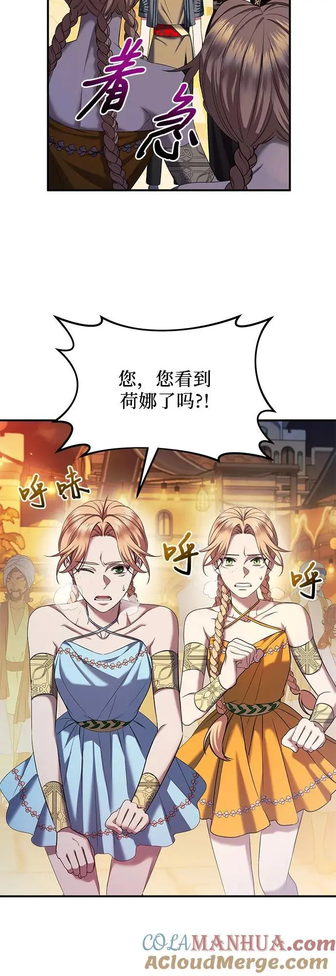 第45话 第52页