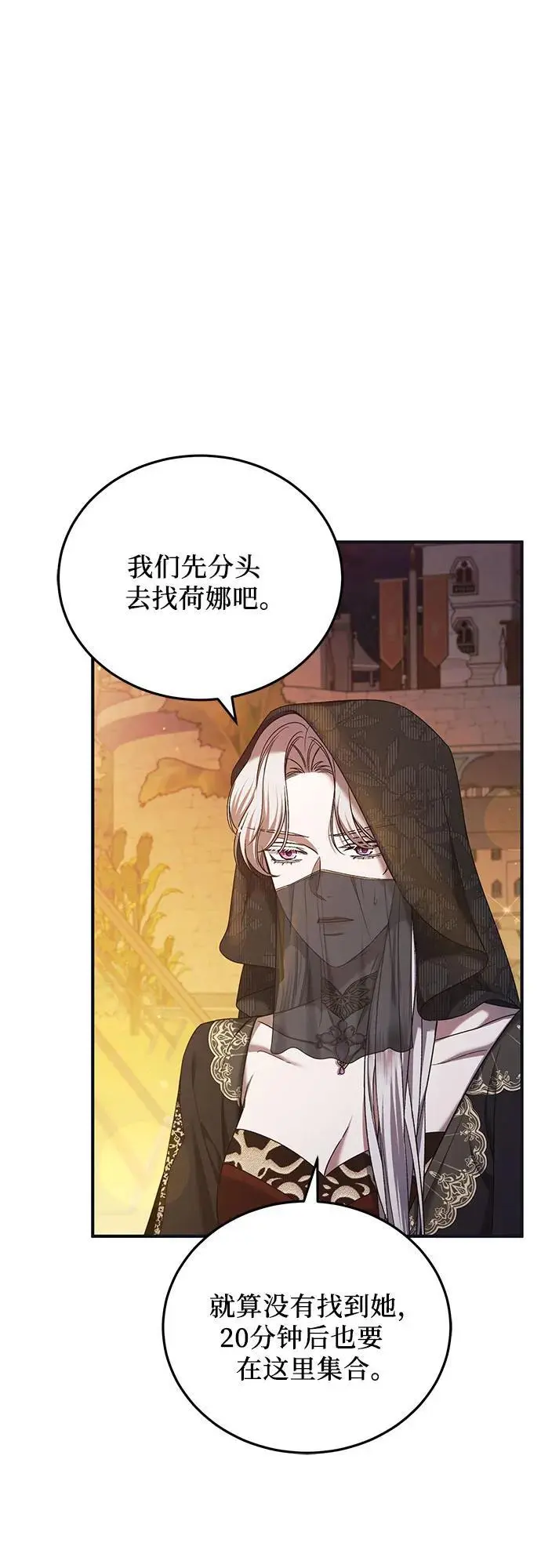 第46话 第2页