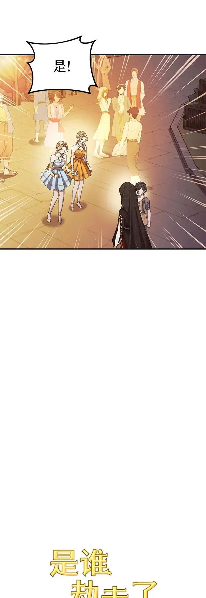 第46话 第3页