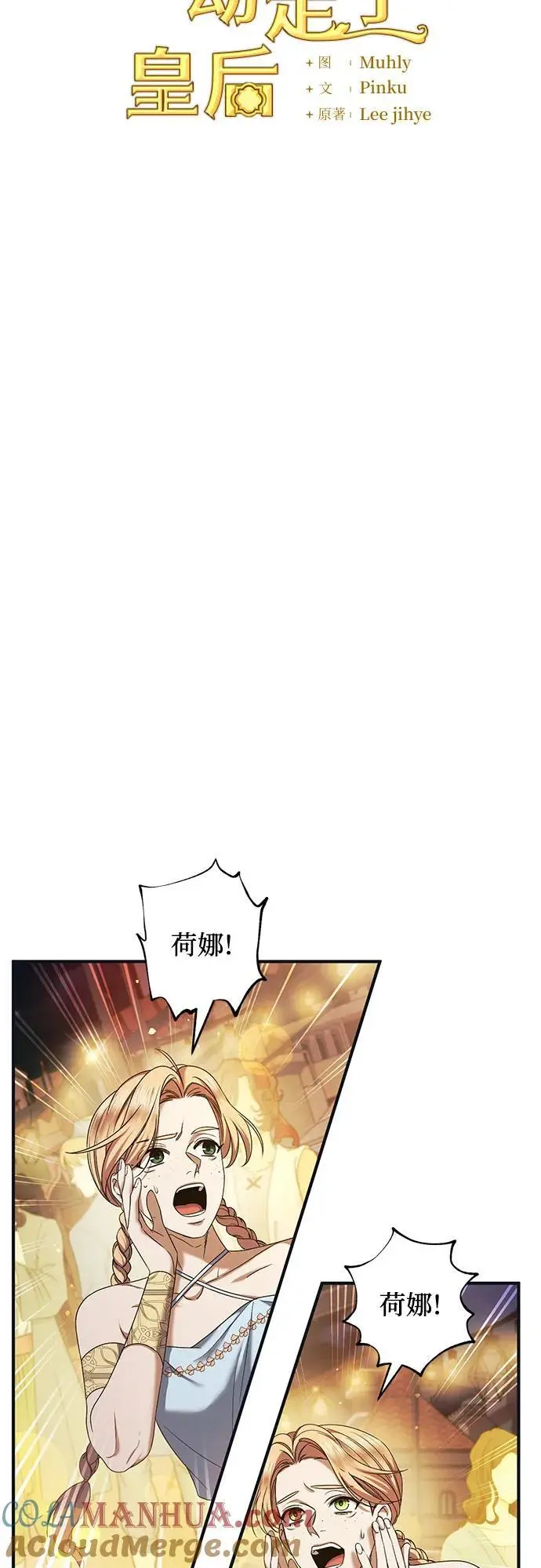 第46话 第4页