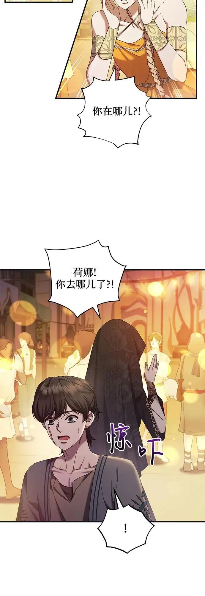 第46话 第5页