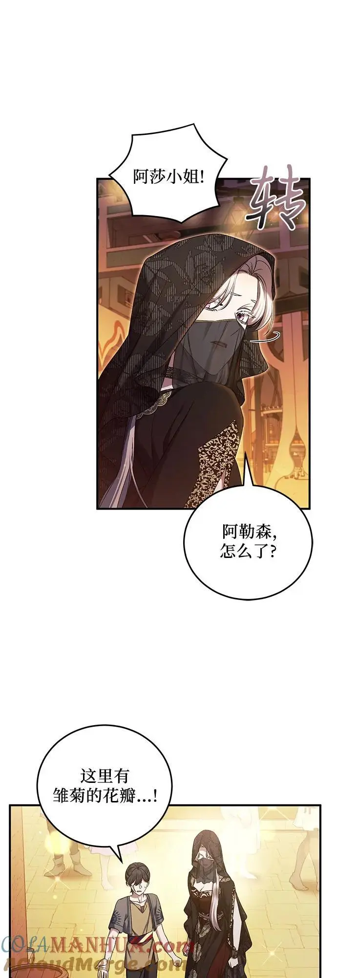 第46话 第7页