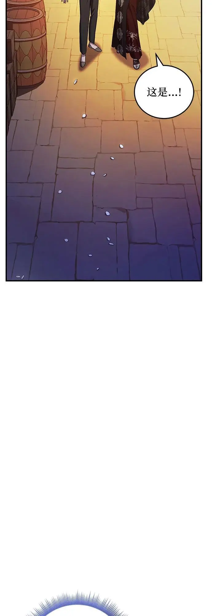 第46话 第8页