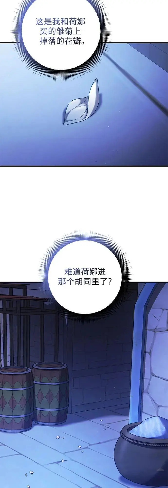 第46话 第9页