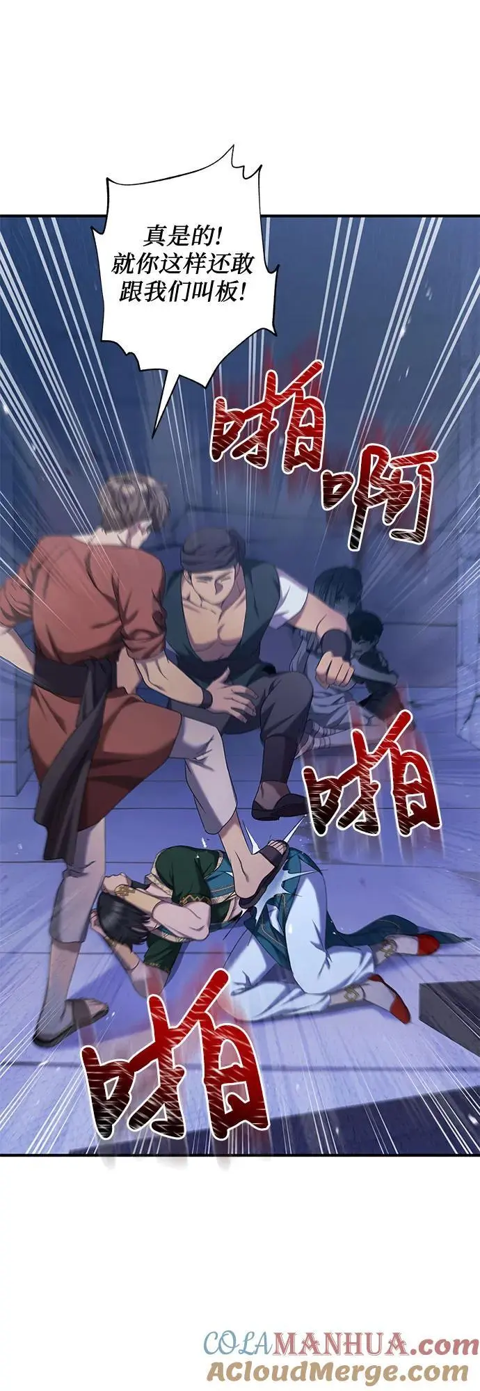 第46话 第13页