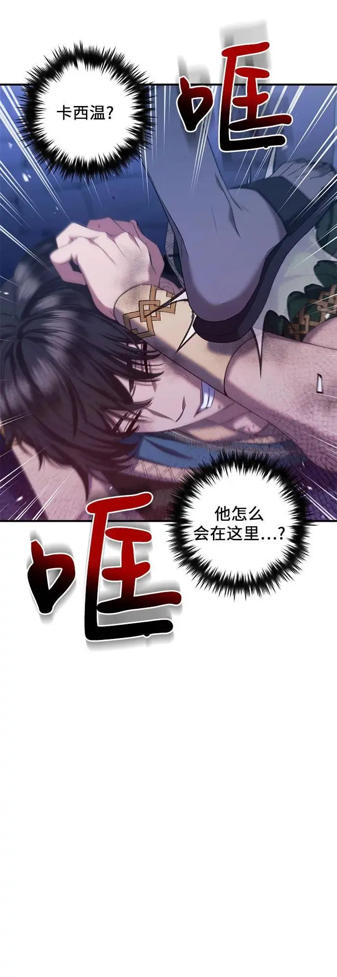 第46话 第14页