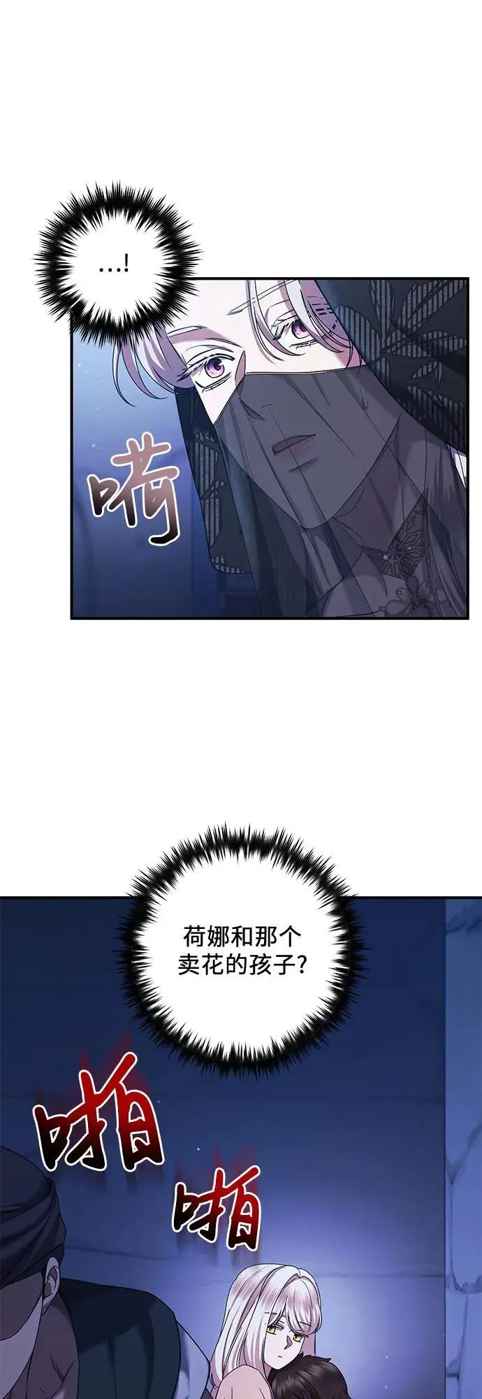 第46话 第15页
