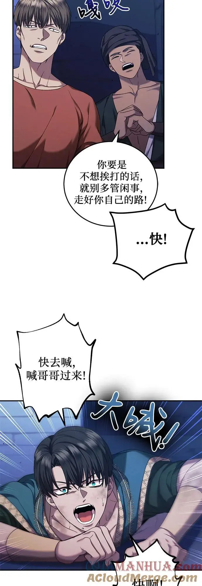 第46话 第19页