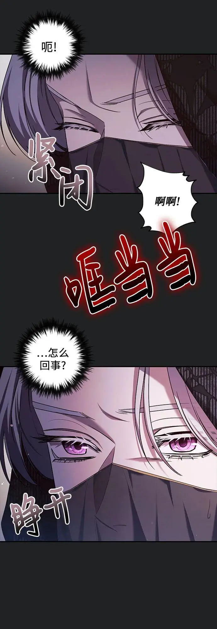 第46话 第24页