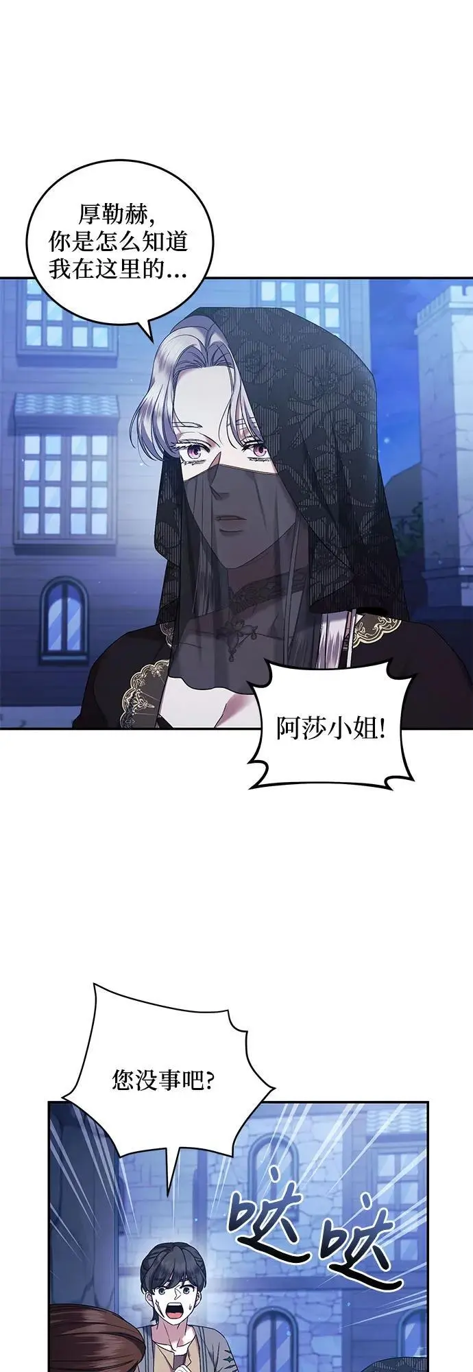 第46话 第29页