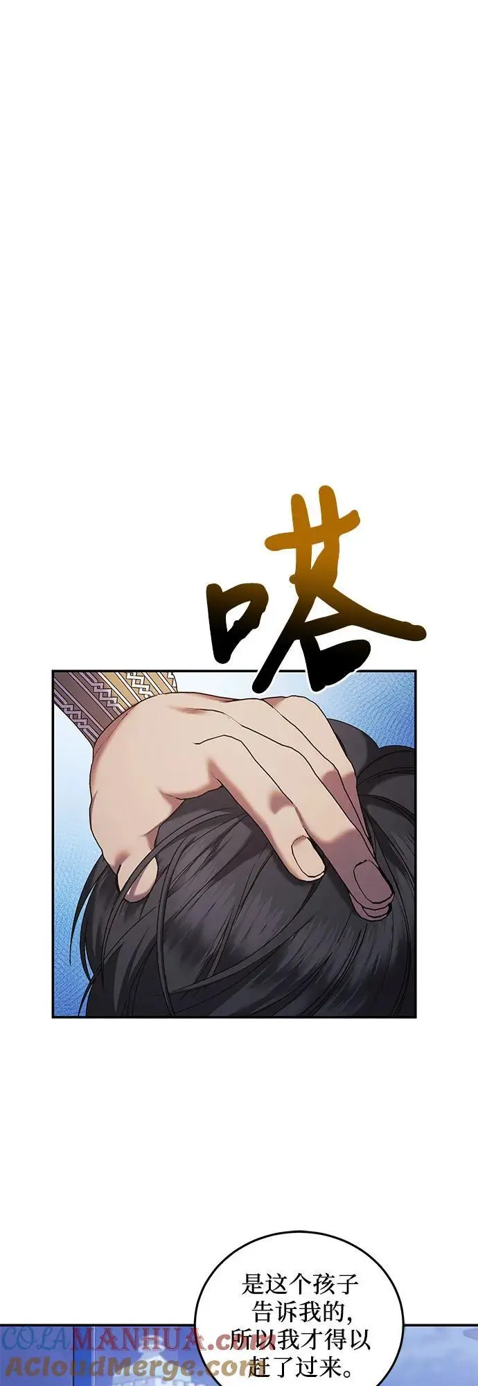 第46话 第31页