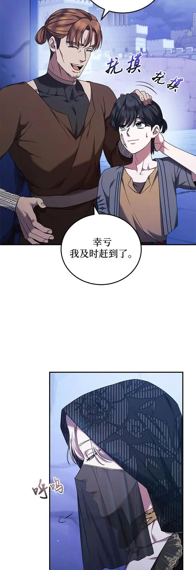 第46话 第32页