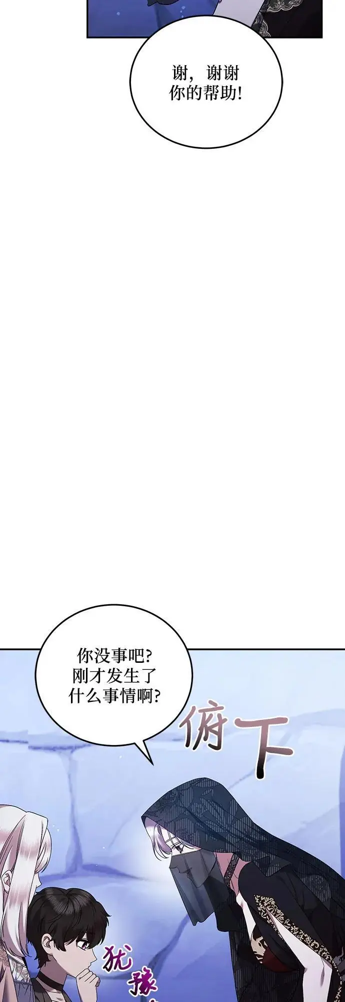 第46话 第33页