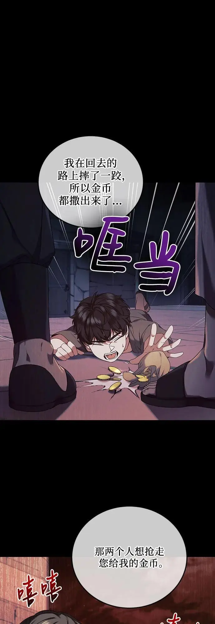 第46话 第35页