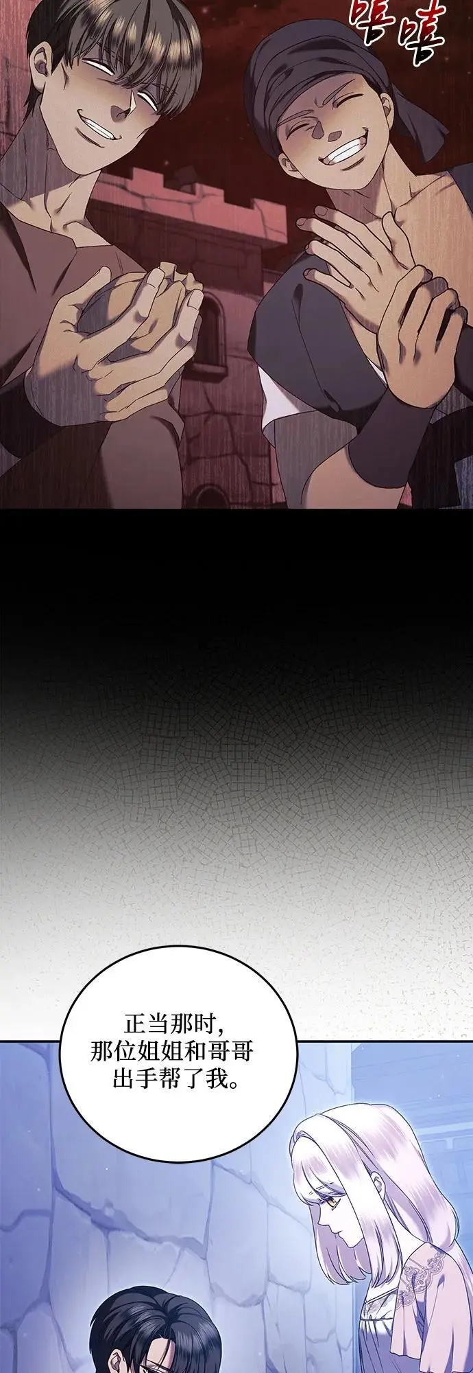 第46话 第36页