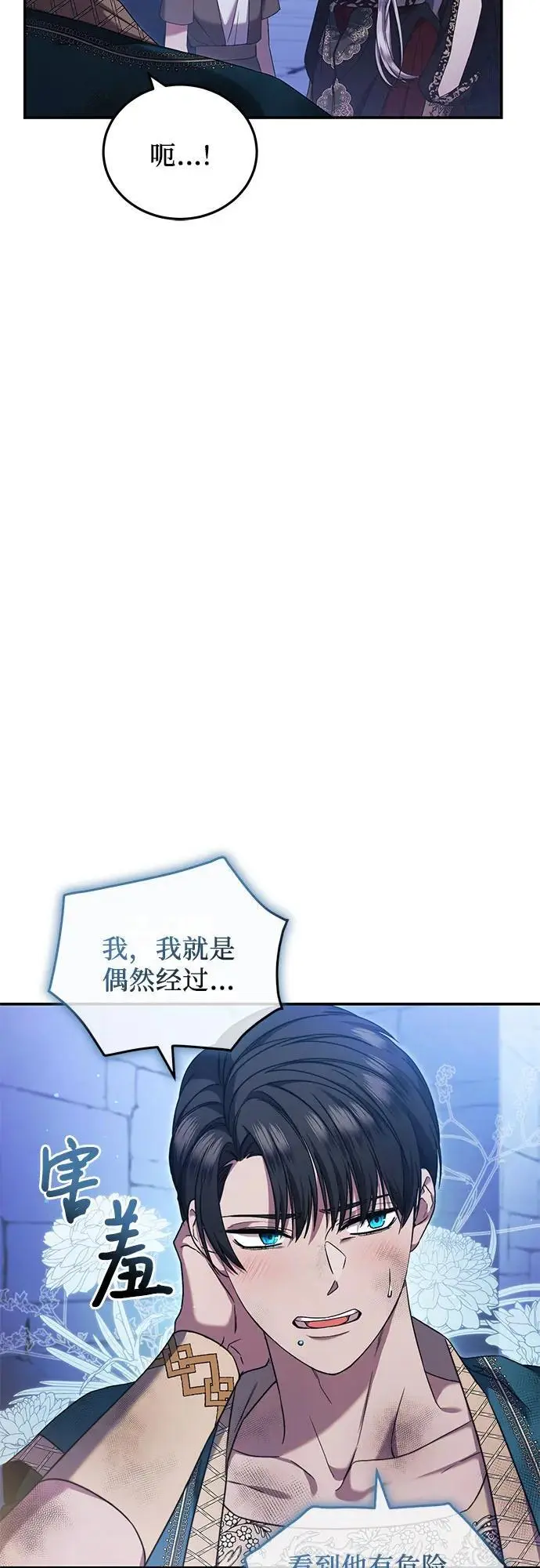 第46话 第38页