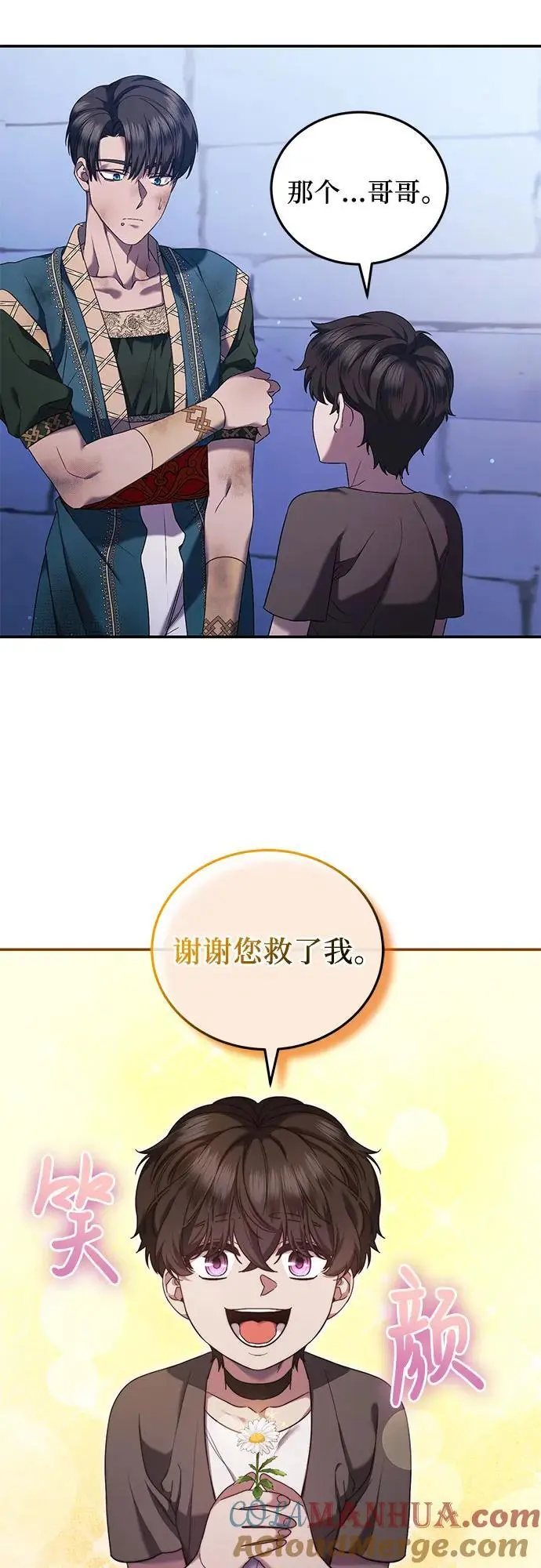 第46话 第40页