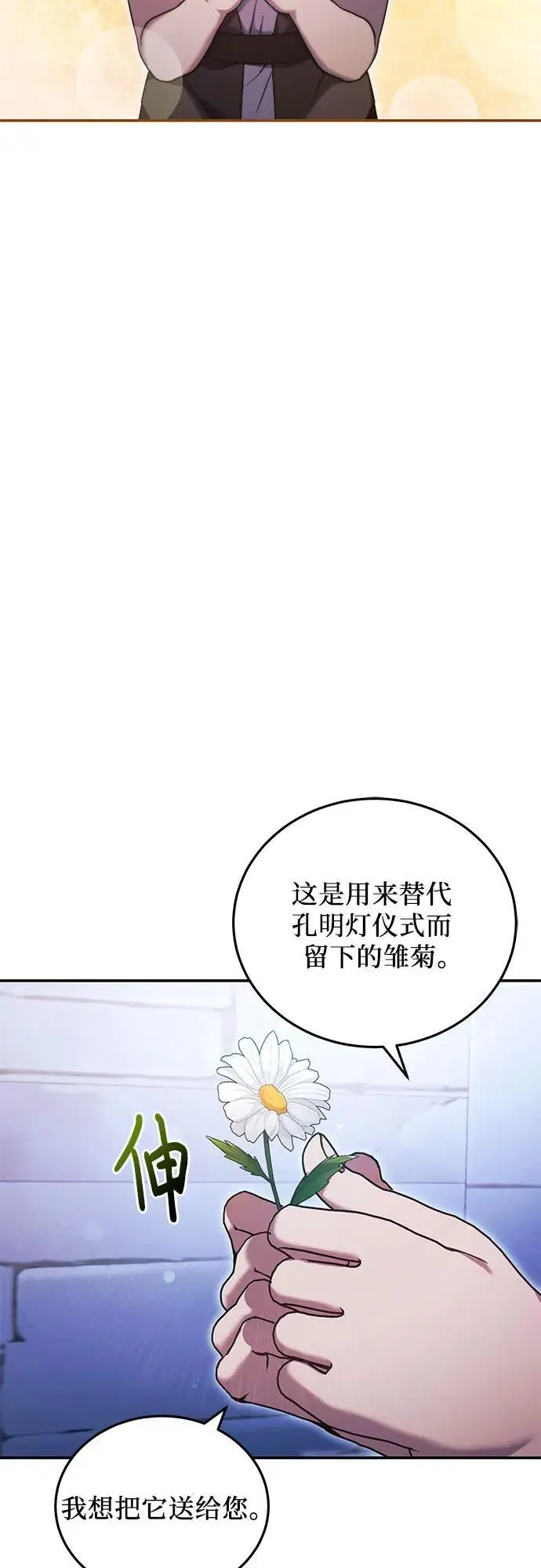 第46话 第41页