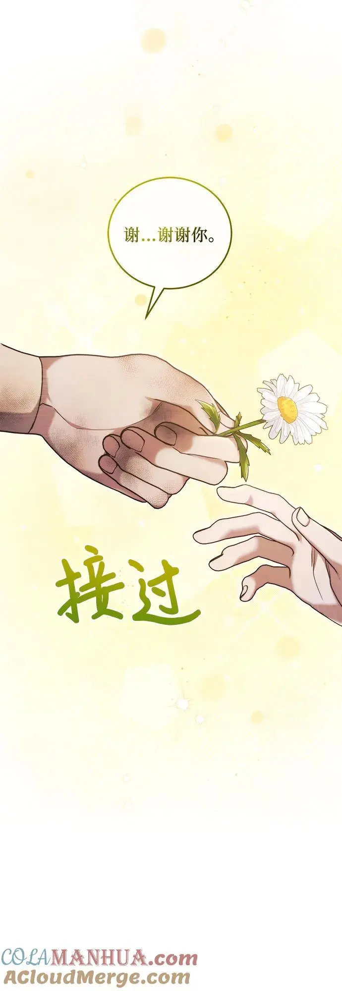 第46话 第43页