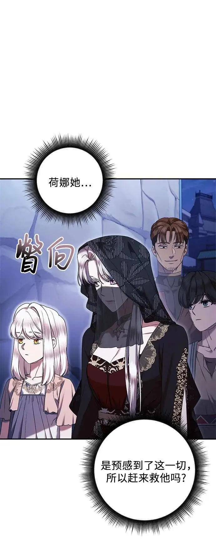 第46话 第44页