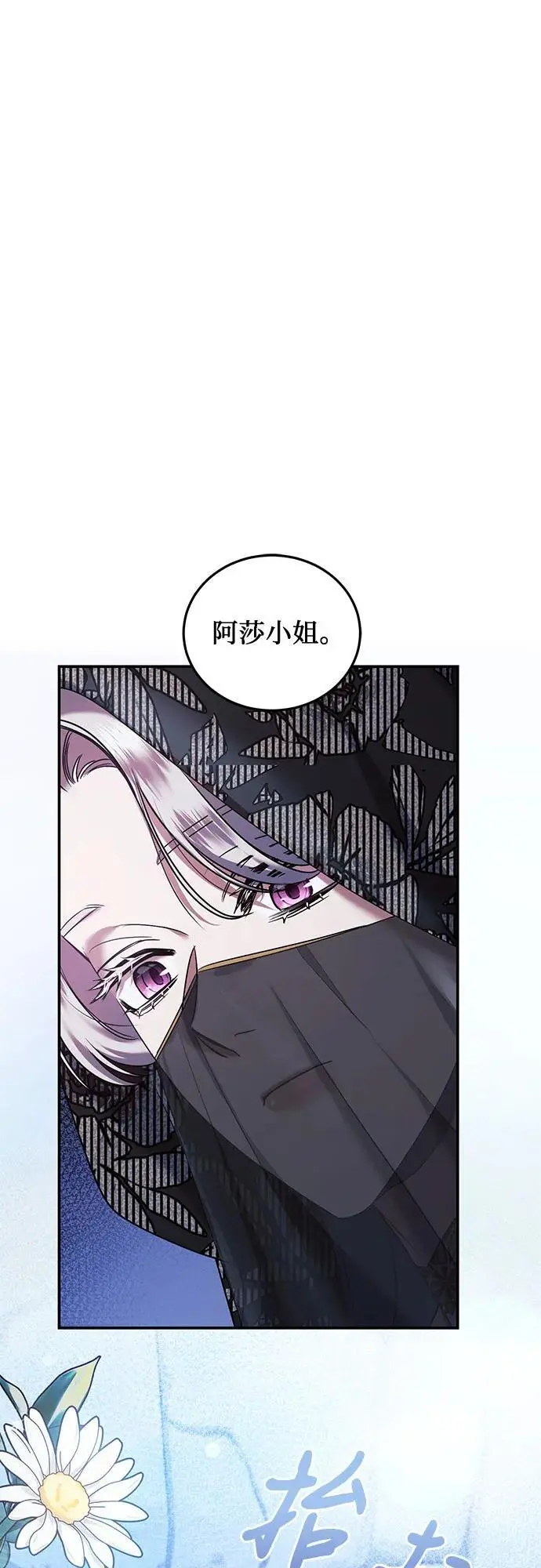 第46话 第45页