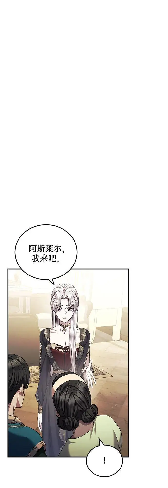 第46话 第51页