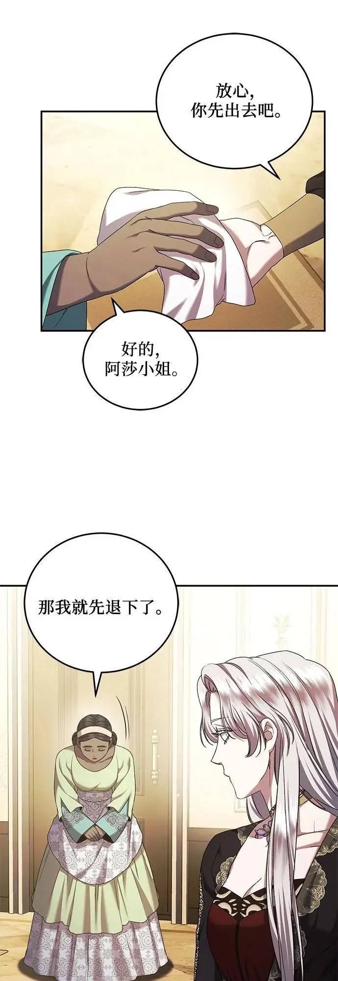 第46话 第53页