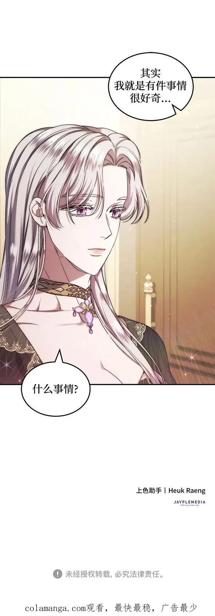 第46话 第59页