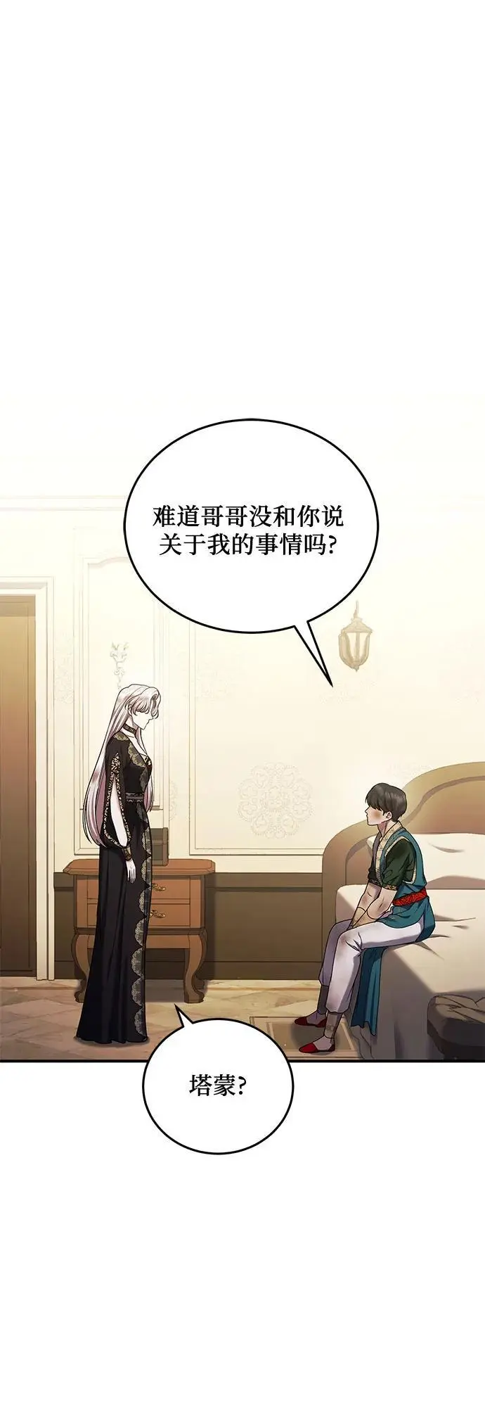 第47话 第2页