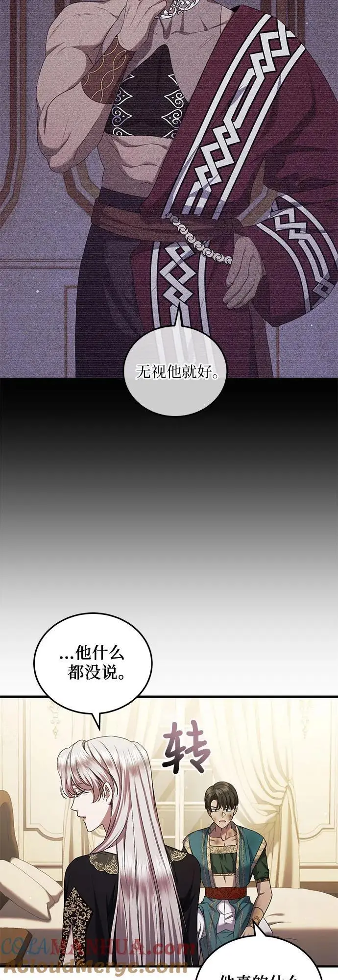 第47话 第4页