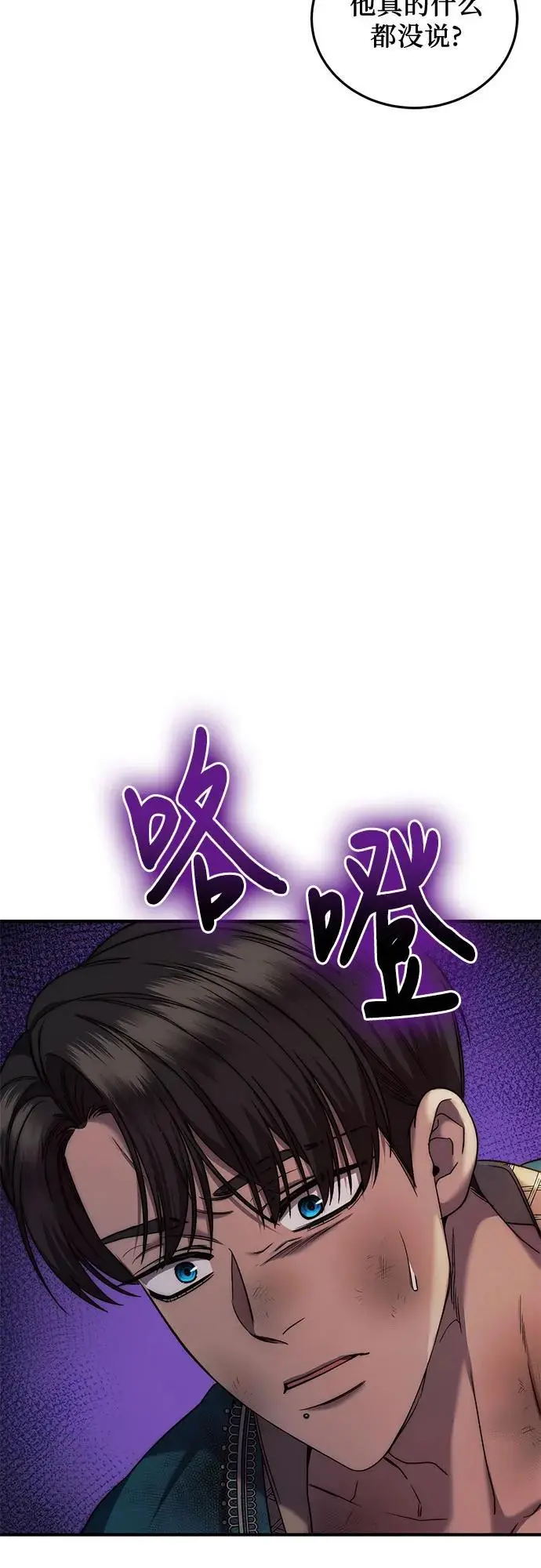 第47话 第5页