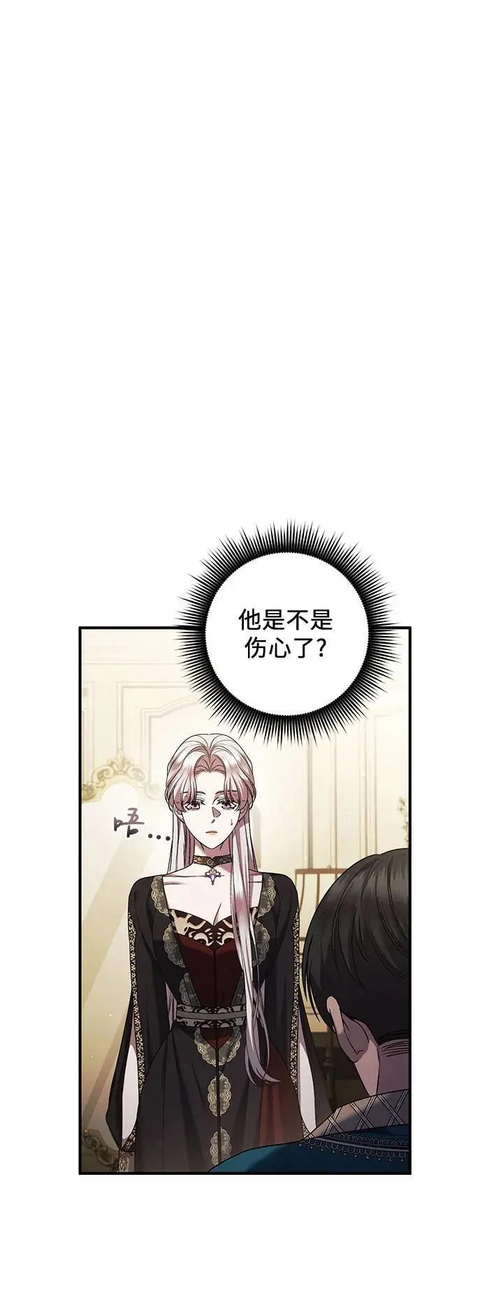 第47话 第6页