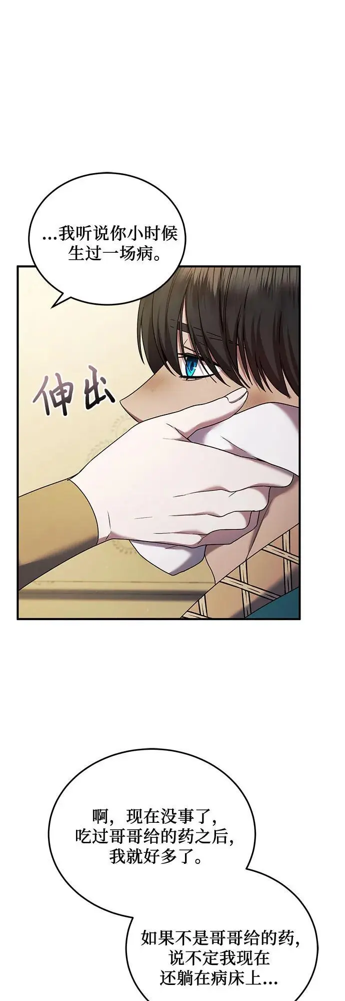 第47话 第8页