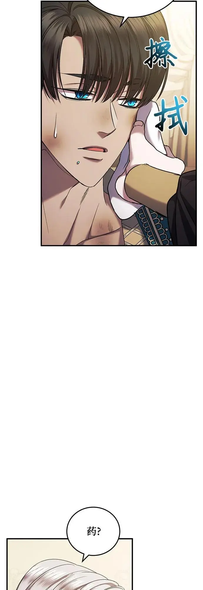 第47话 第9页