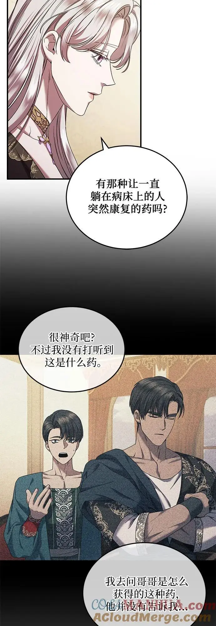 第47话 第10页