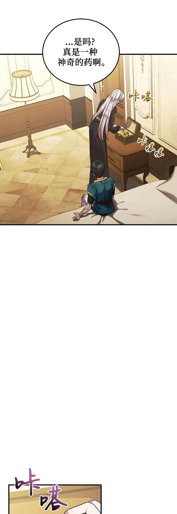 第47话 第12页