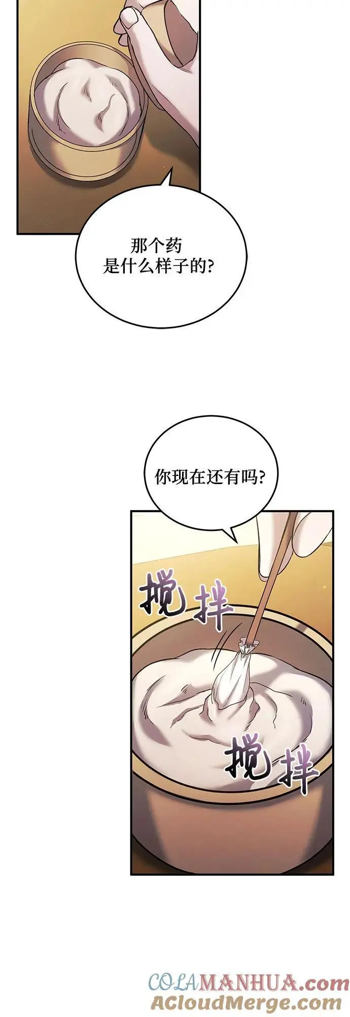 第47话 第13页