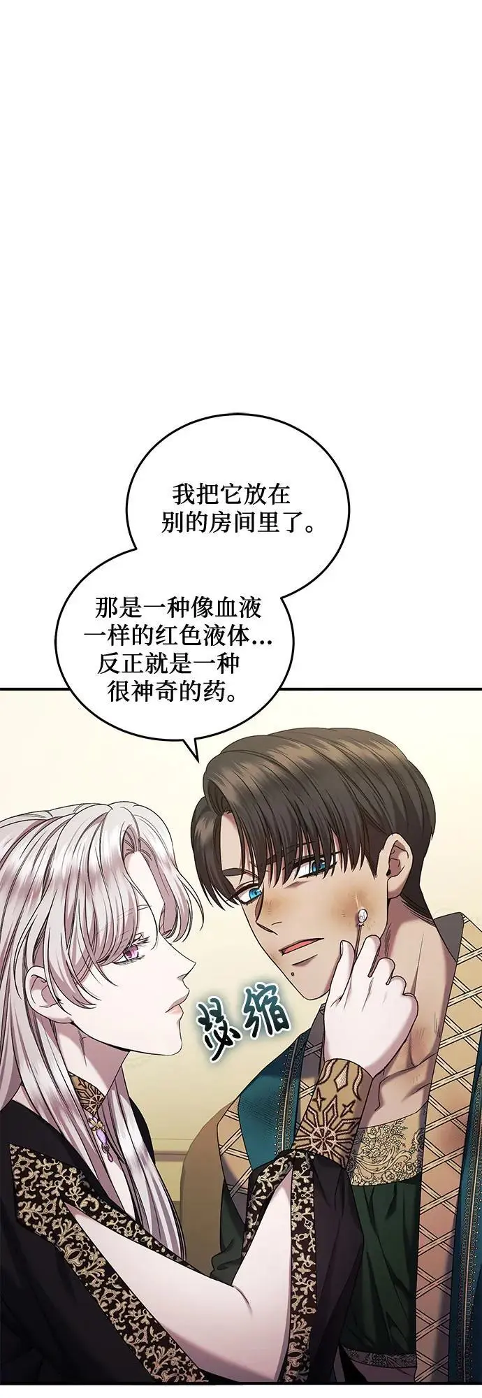 第47话 第14页
