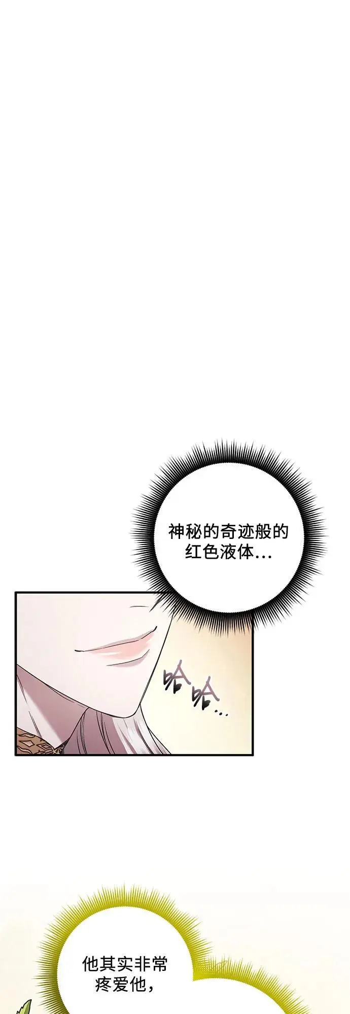 第47话 第15页