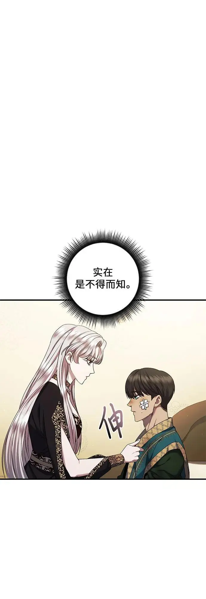 第47话 第17页