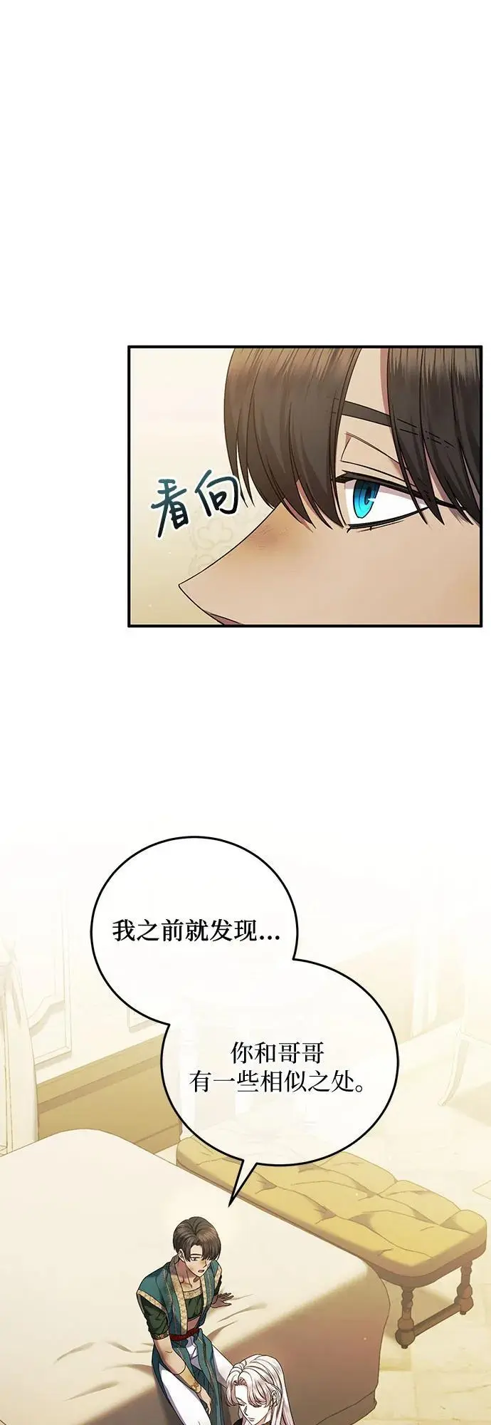第47话 第18页