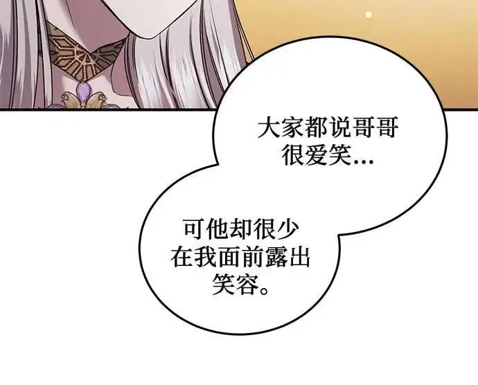 第47话 第21页