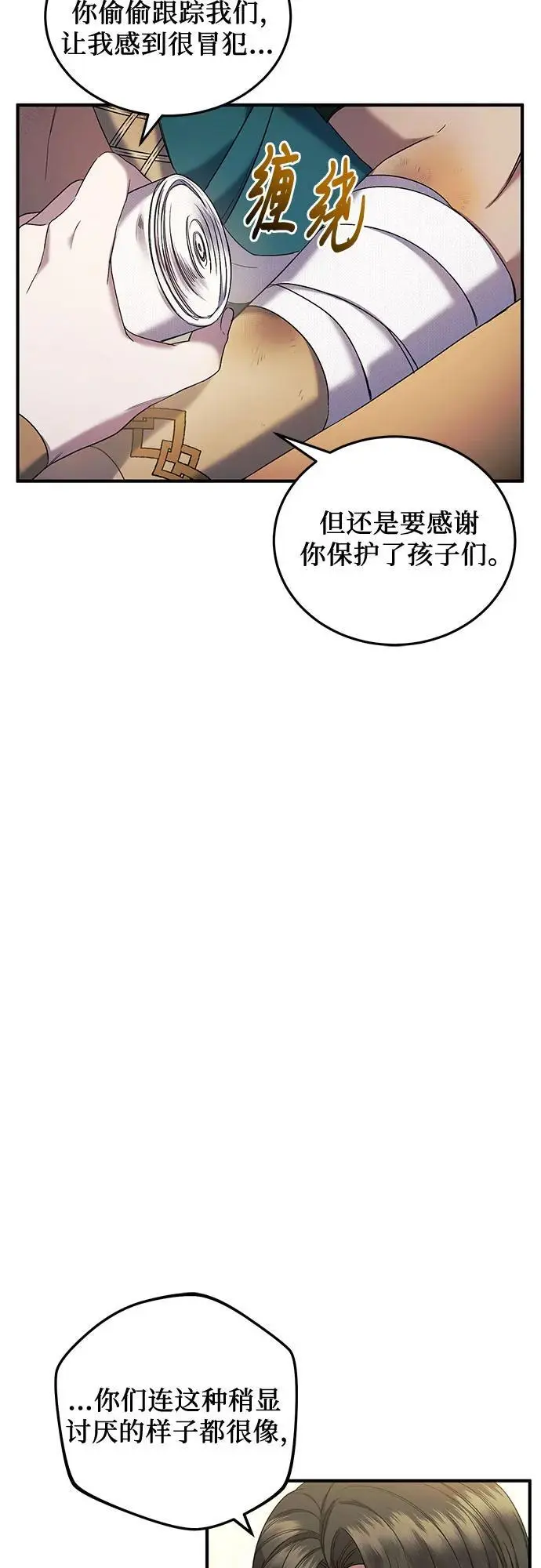 第47话 第23页