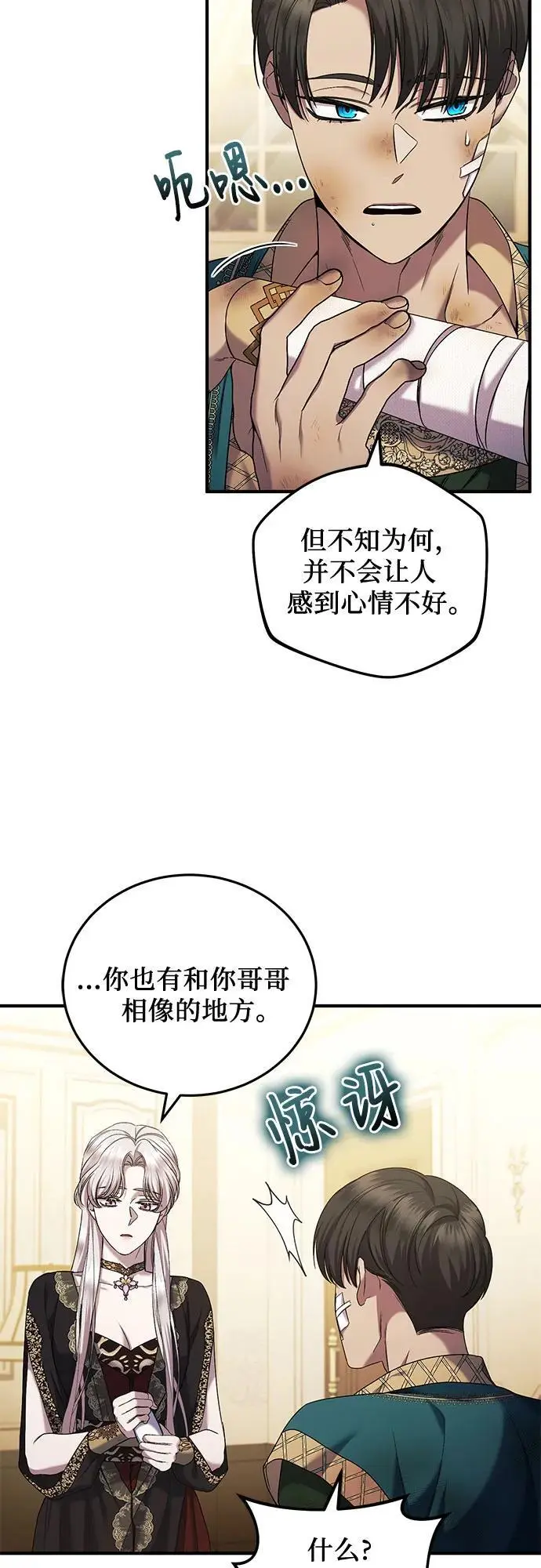 第47话 第24页