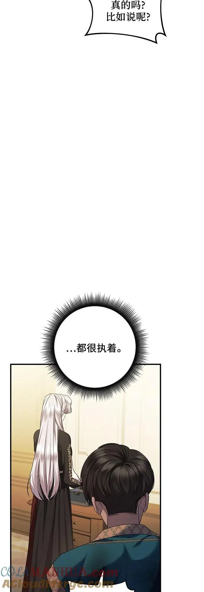 第47话 第25页