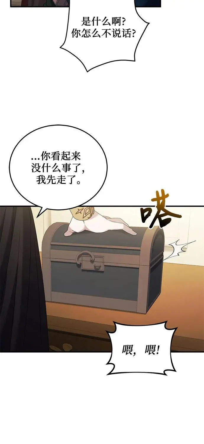 第47话 第26页