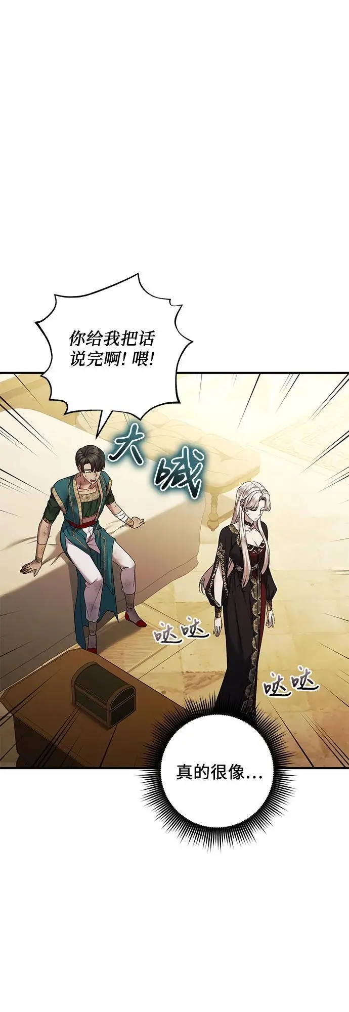 第47话 第27页